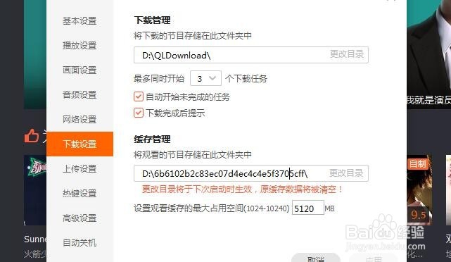 视频转换技巧之如何将qlv格式视频转换为mp4格式