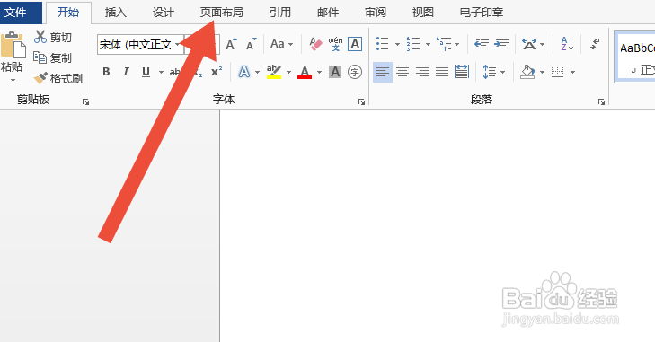 word文档画线条怎么画