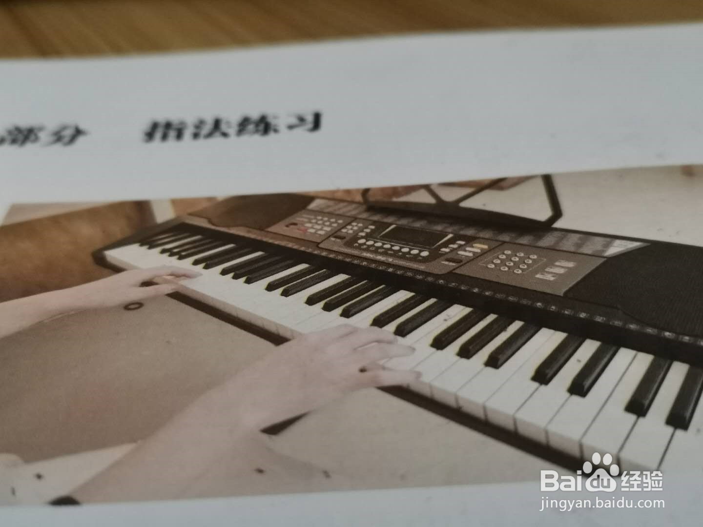 如何快速上手电子琴？