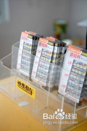 租车经验和大家分享了