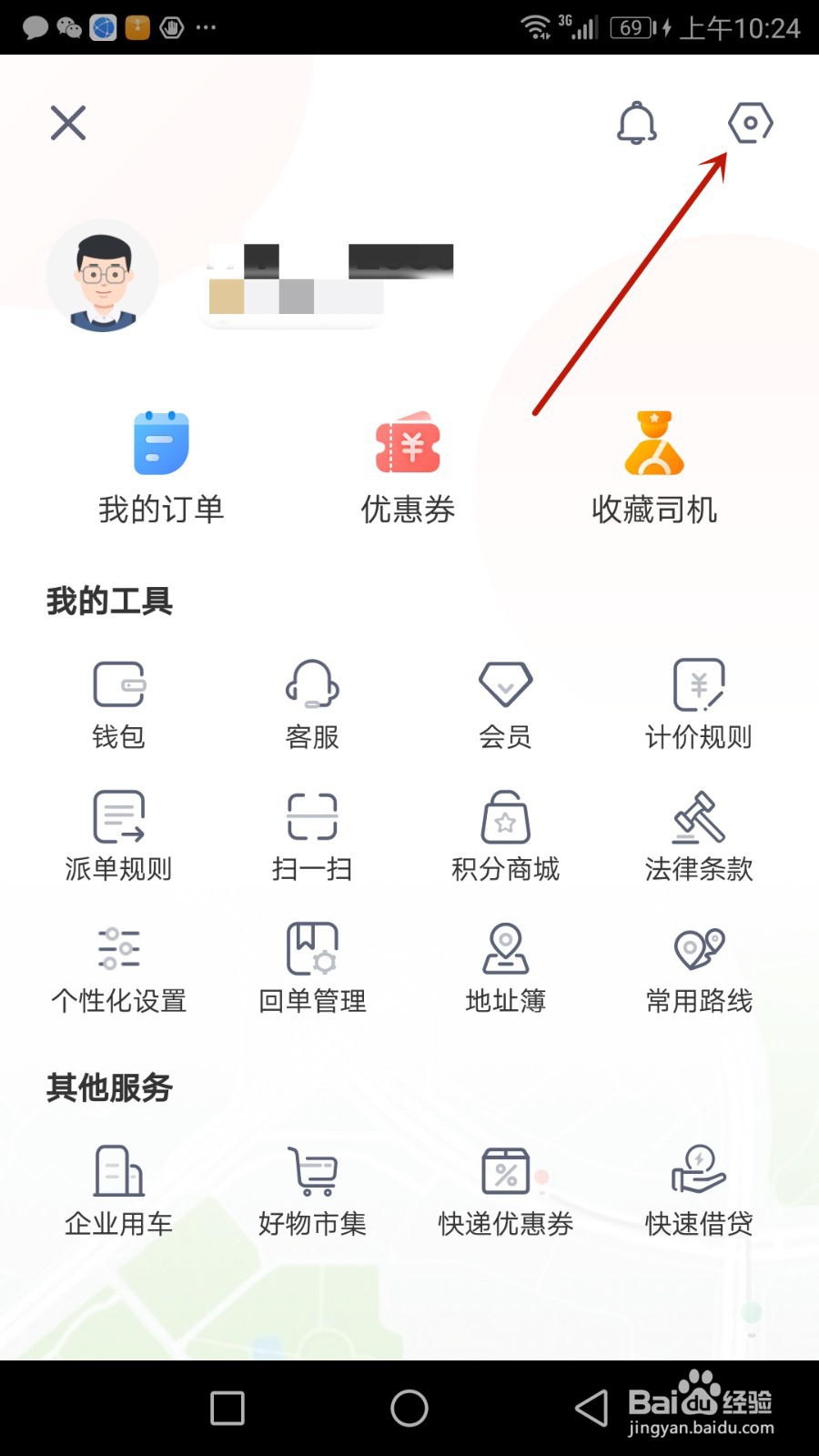 怎么设定快狗打车角色和行业