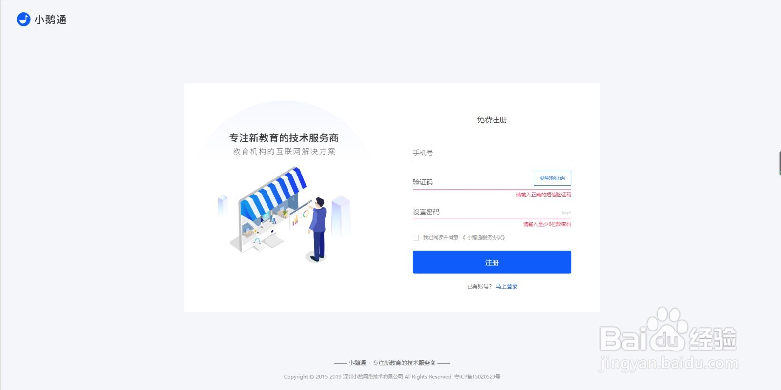 怎样用小鹅通创建微信直播