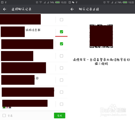 最全面的微信聊天记录删除了怎么恢复教程