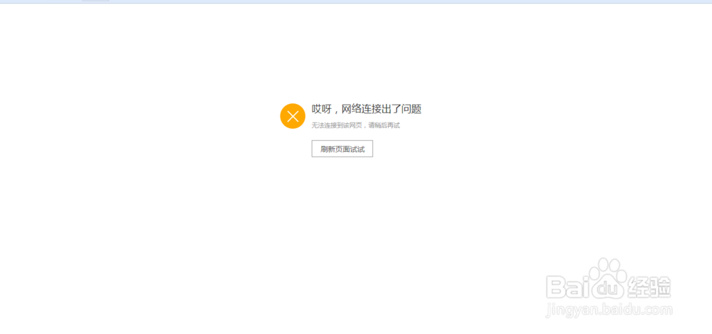 为什么QQ空间打不开？