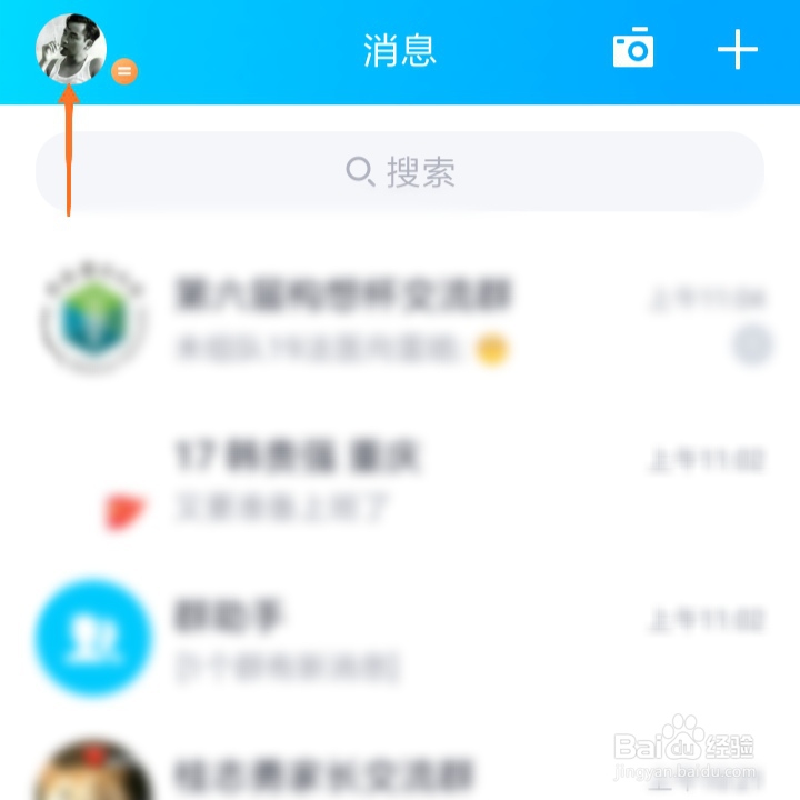 QQ会话铃声如何设置专属铃声
