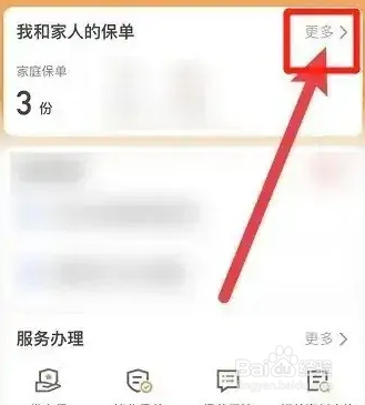 太平洋保险退保怎么操作