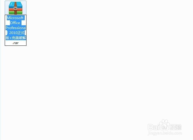 office2010激活工具的使用方法