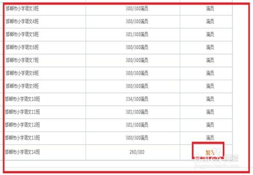 远程教育培训如何注册激活