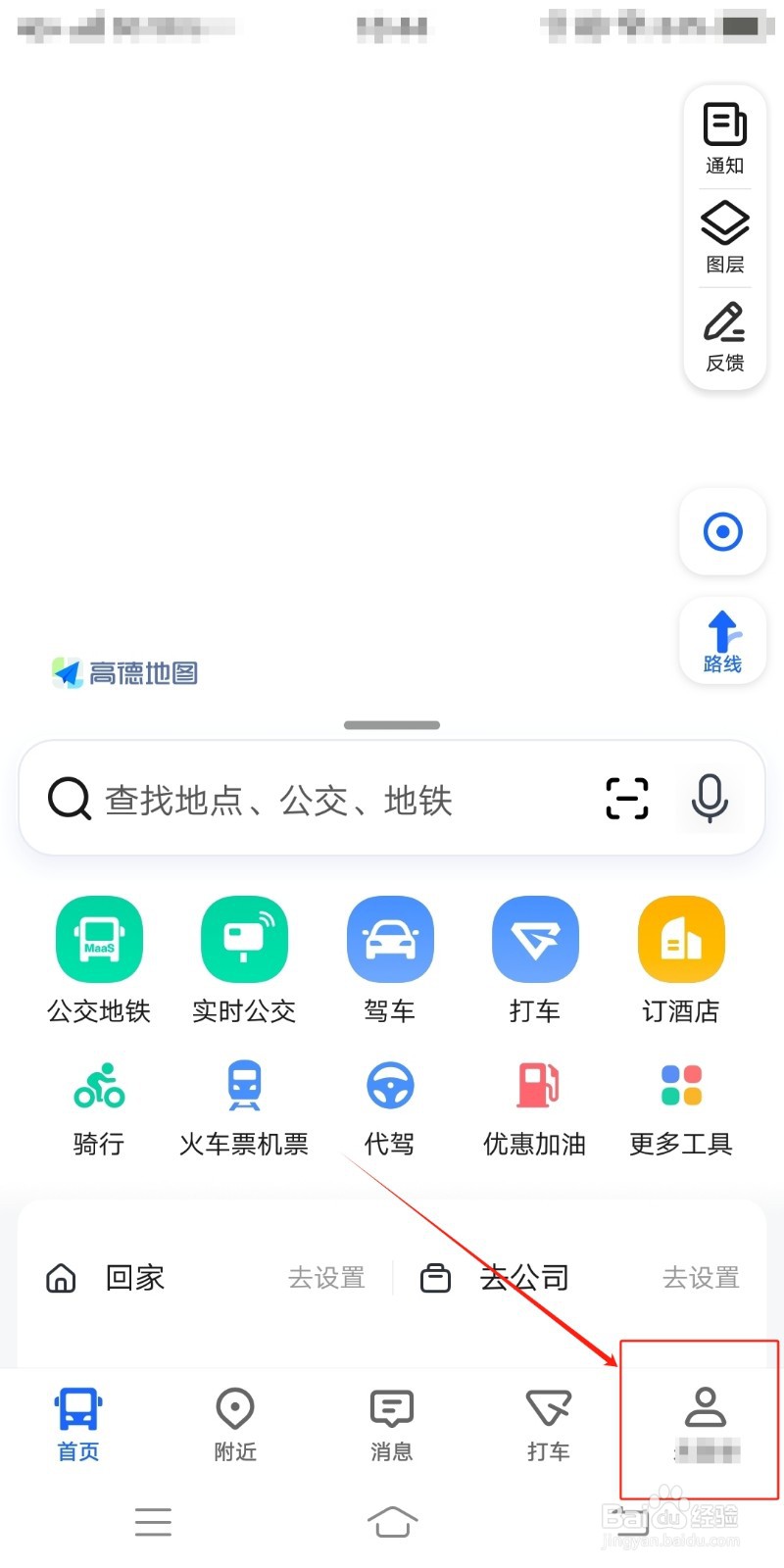 高德地图怎么查看中国国家地理推荐