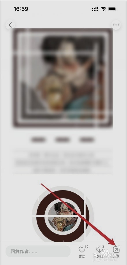 时光手帐作品如何收藏