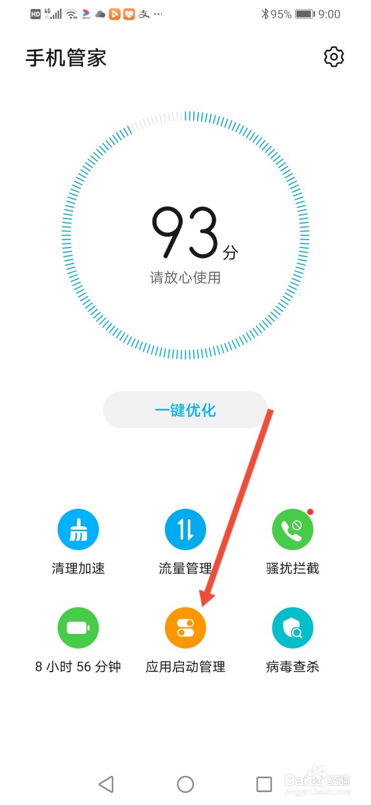 微信运动步数不准时更新怎么解决