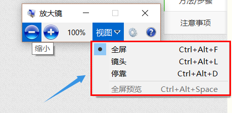 win10放大镜如何使用