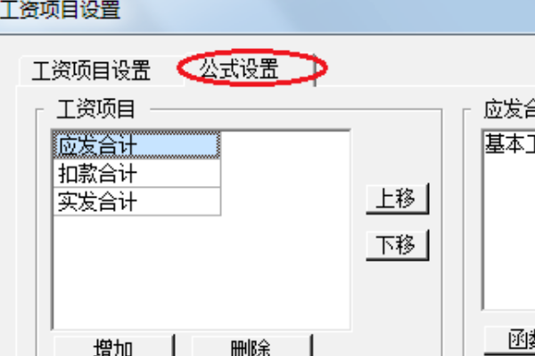 求用友U8中UFO报表中公式的具体设置详细步骤，请用科目举例解释（期初数和期末数），谢谢