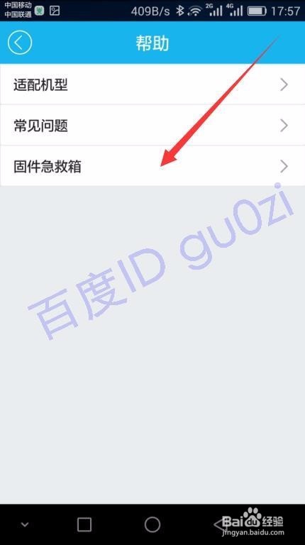 手环升级firmware固件方法演示