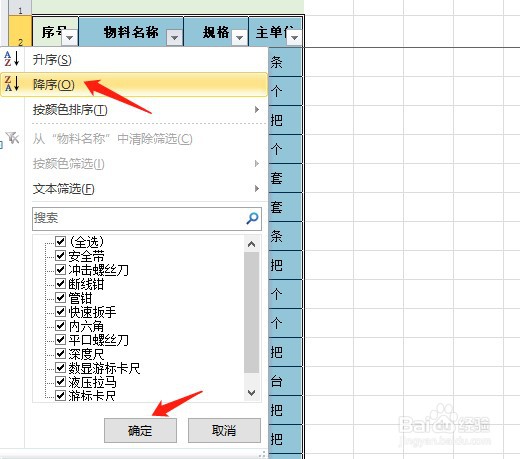 excel表格怎么汇总