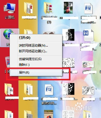 WIN7如何设置IP地址方法介绍
