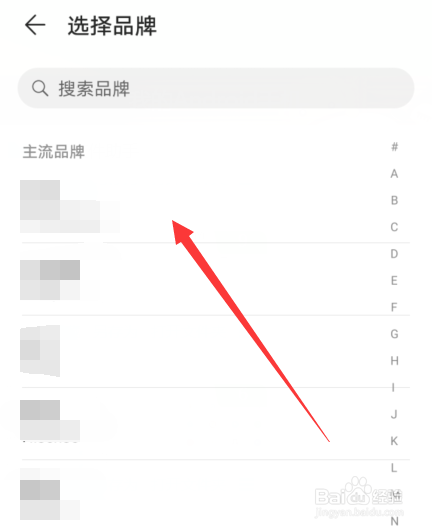 华为手机智能遥控如何设置使用