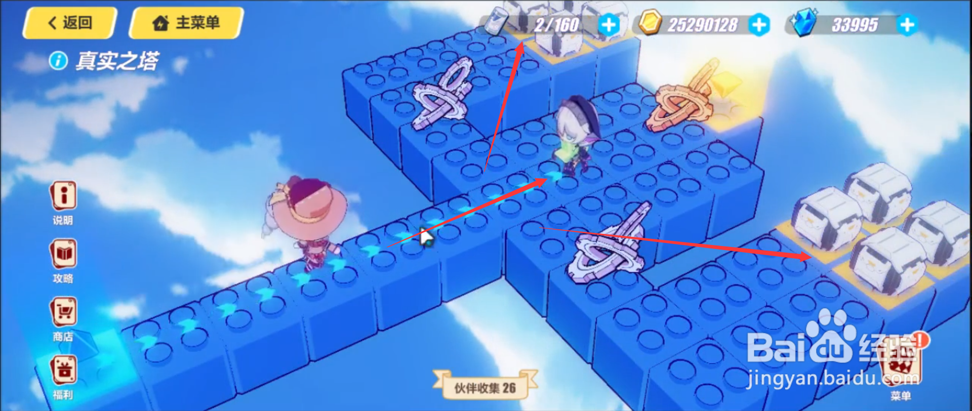 崩坏三真实之塔攻略