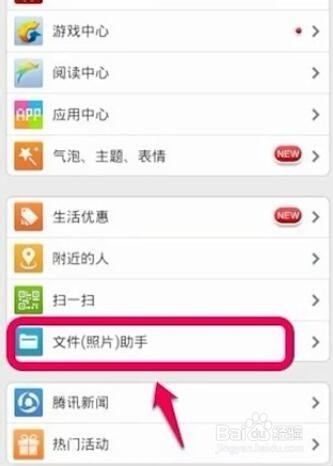 手机相册里的图片如何上传到电脑