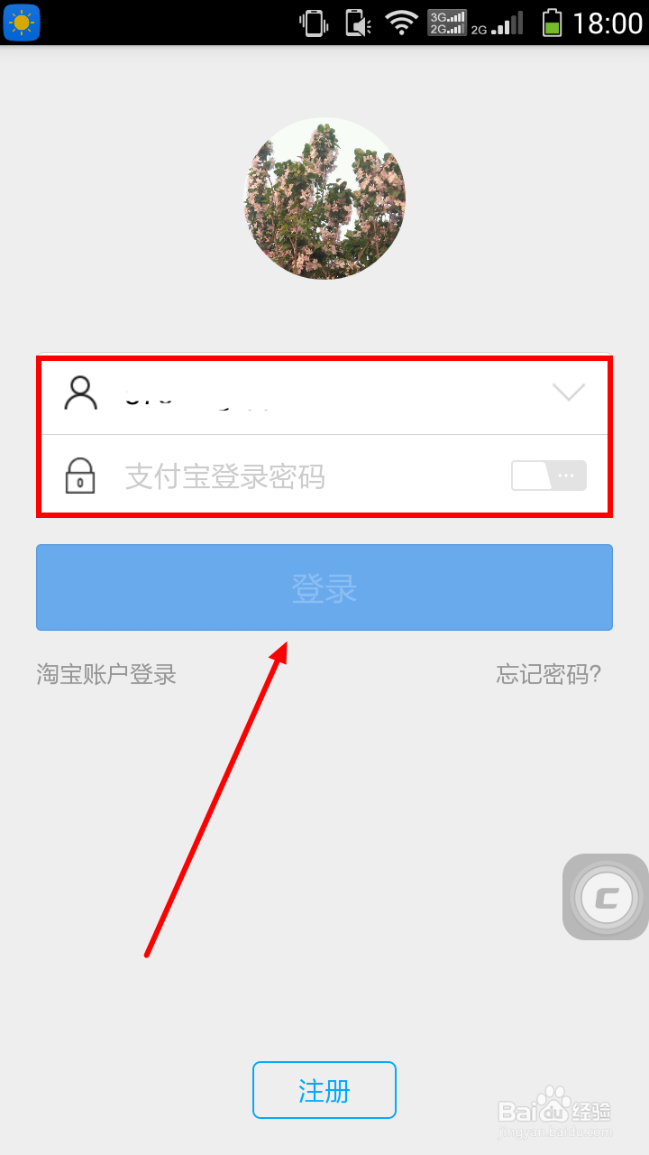 怎么使用手机支付宝绑定银行卡快捷支付的方法