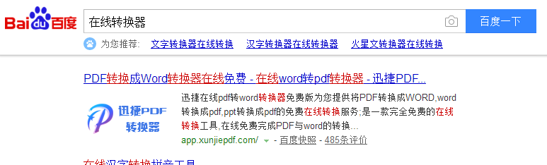 简单几步教你轻松将视频转换成GIF格式