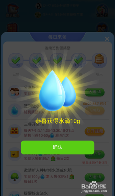 美团上免费领水果怎么领