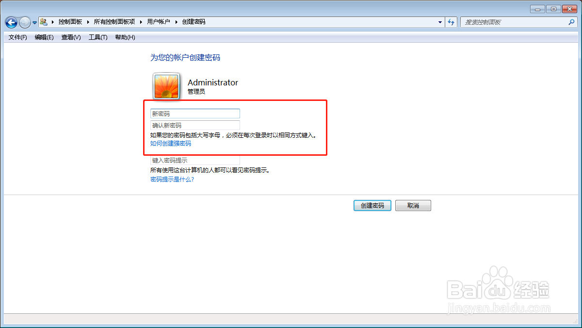 如何设置电脑开机密码