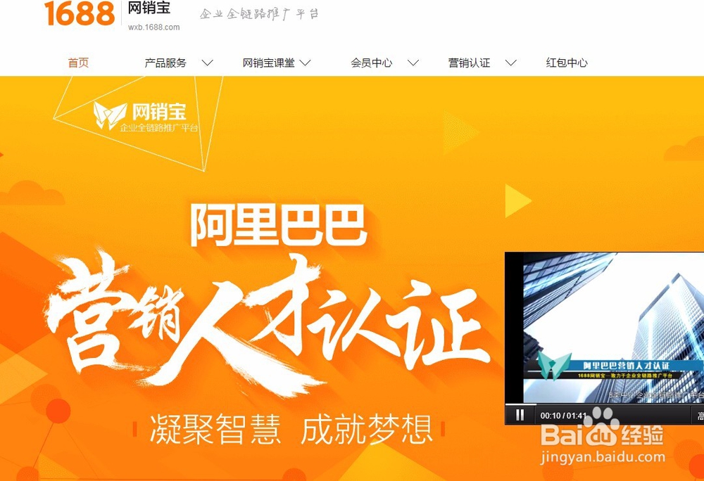 阿里巴巴电商人才认证报名渠道以及成绩查询方法