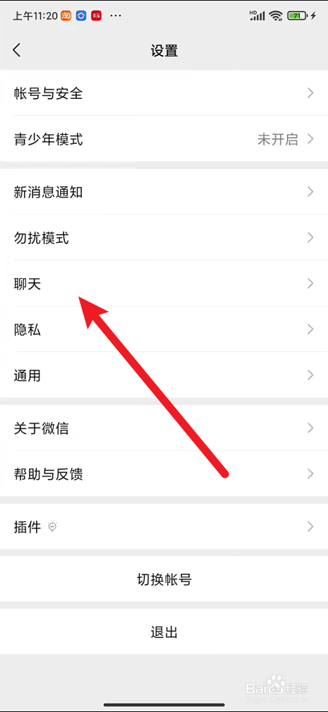 微信在哪里可以移除表情包