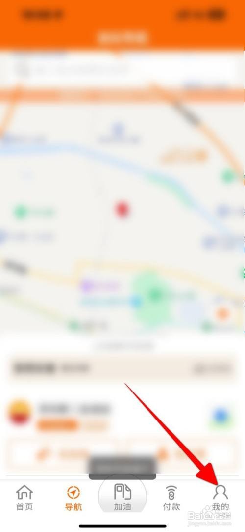 中油好客e站如何查看历史消费记录