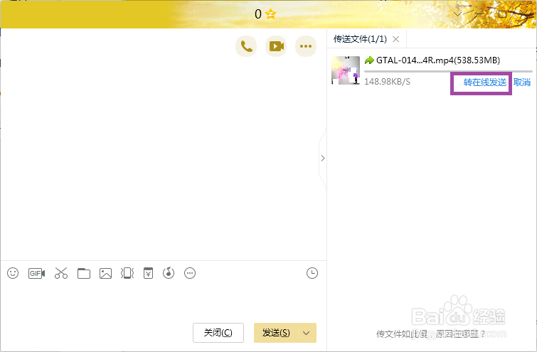 如何给朋友发送大视频文件