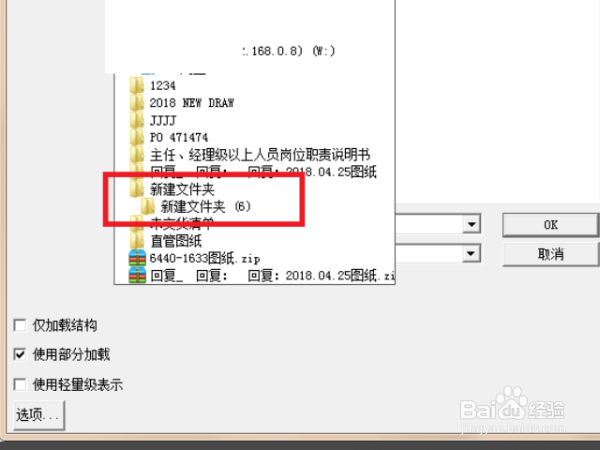 如何将stp文件导入ug 4