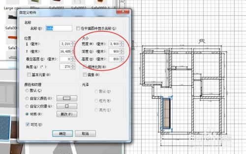 小薛教你做家装设计：[4]（四）布置物件