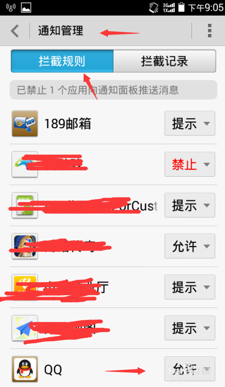 手机不能下载应用怎么办