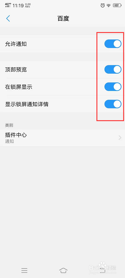 vivo手机如何管理通知消息