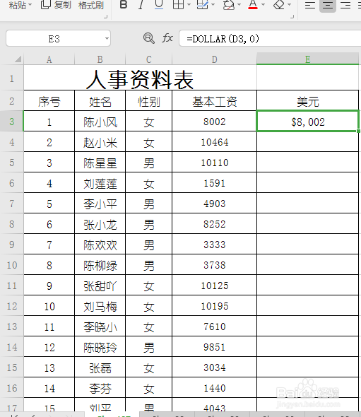 excel 小技巧 如何将阿拉伯数字转换为美元数字