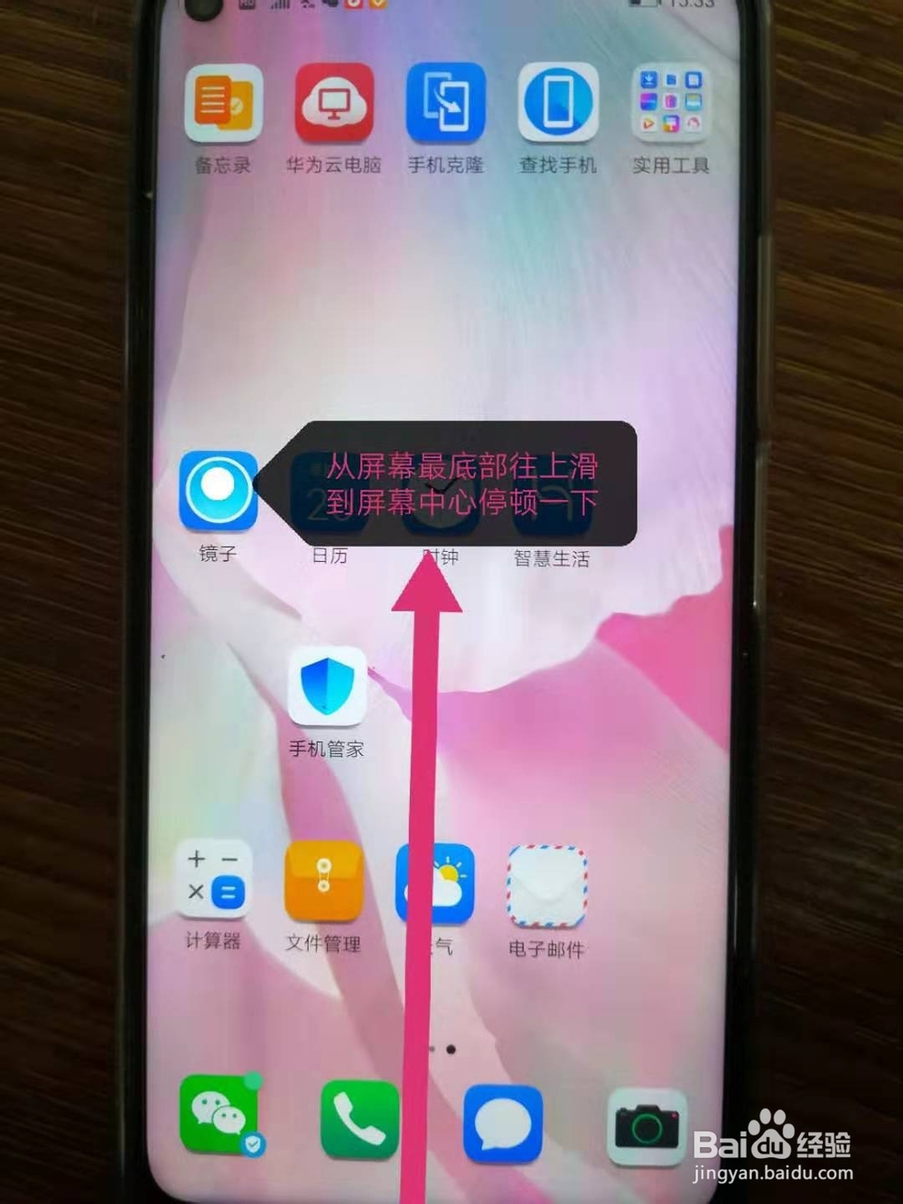 荣耀20 pro手机怎么关闭后台软件应用？