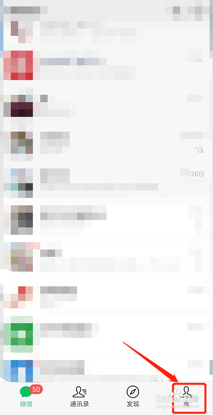 微信拍一拍怎么加文字