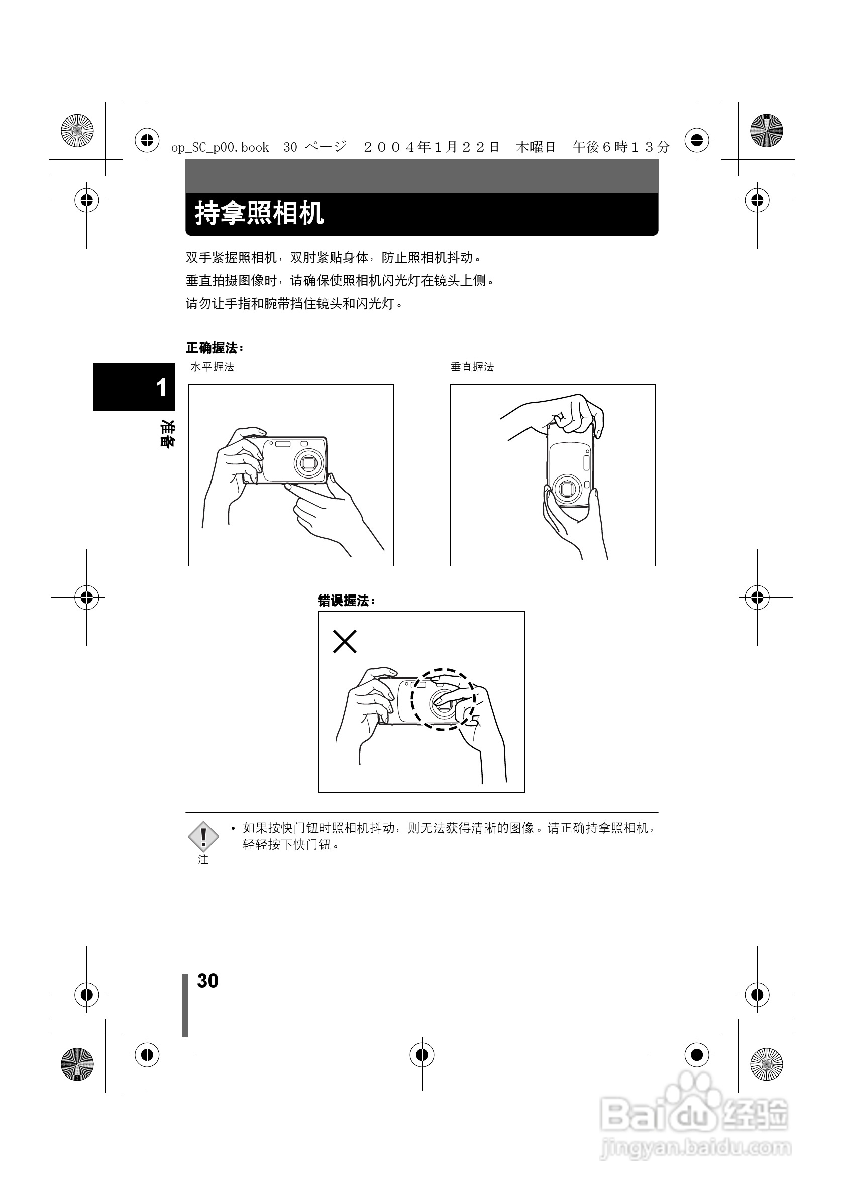 奥林巴斯X-100数码相机使用说明书:[3]