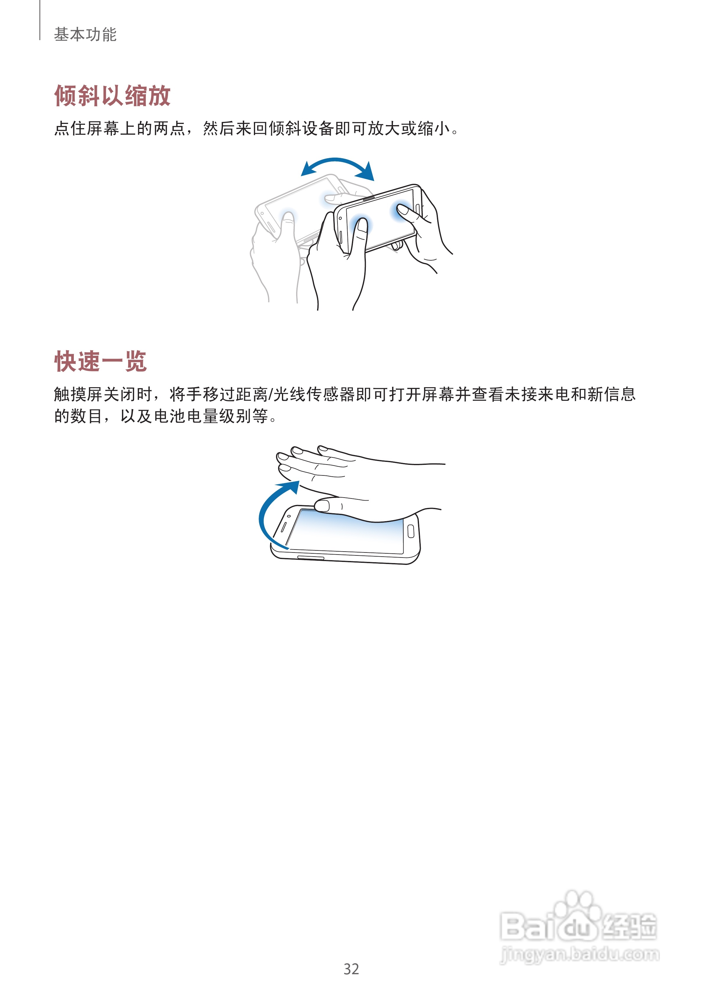 三星GT-N710手机说明书:[4]