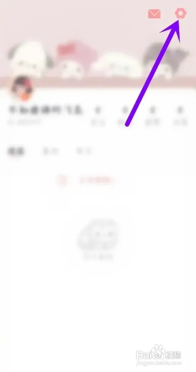千千手帐APP如何关闭背景音乐