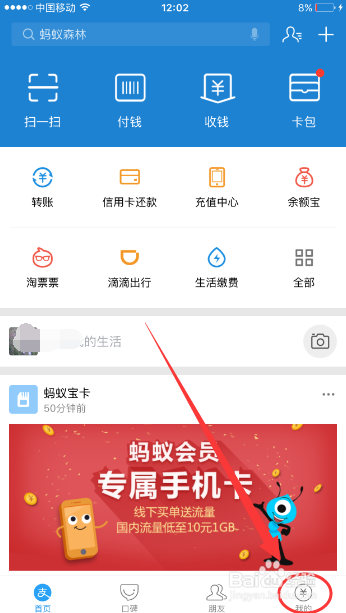 怎样关闭手机支付宝小额免密支付