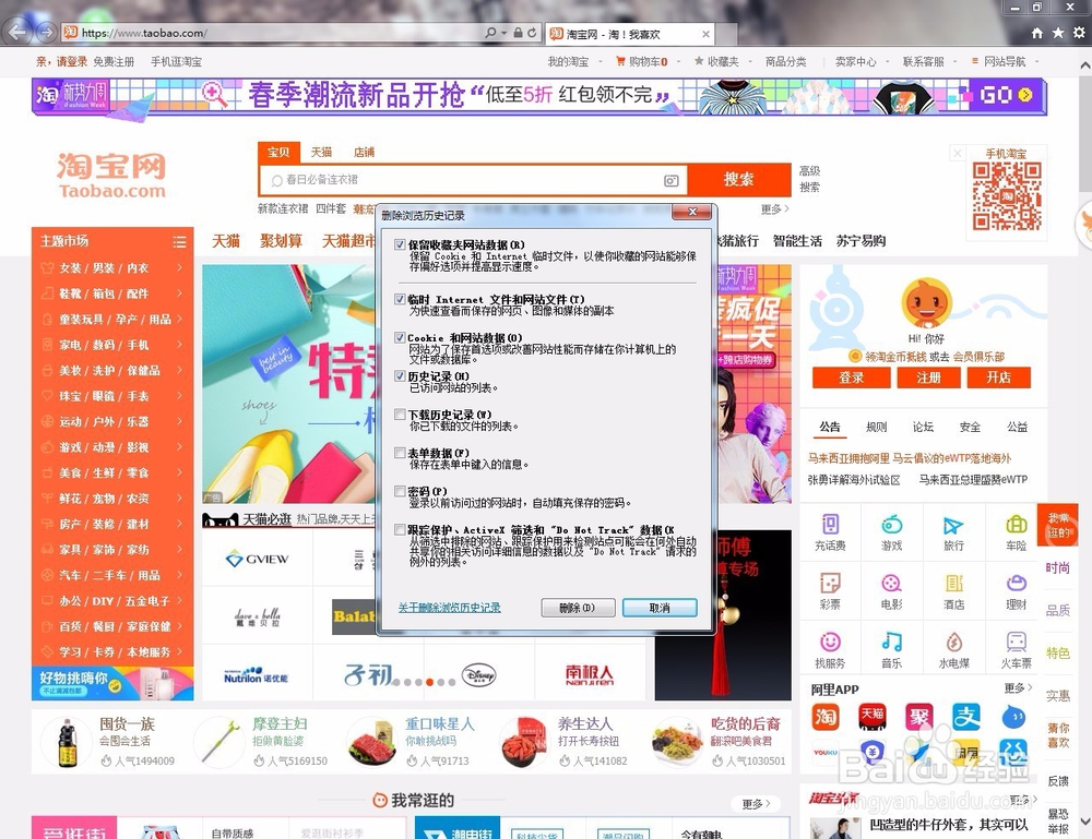 IE浏览器的一些使用技巧