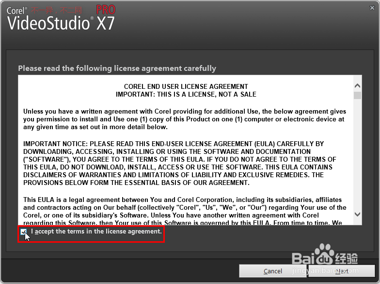 会声会影的安装