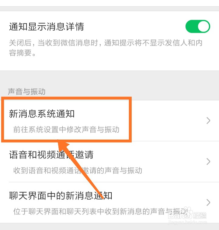 微信声音怎么改