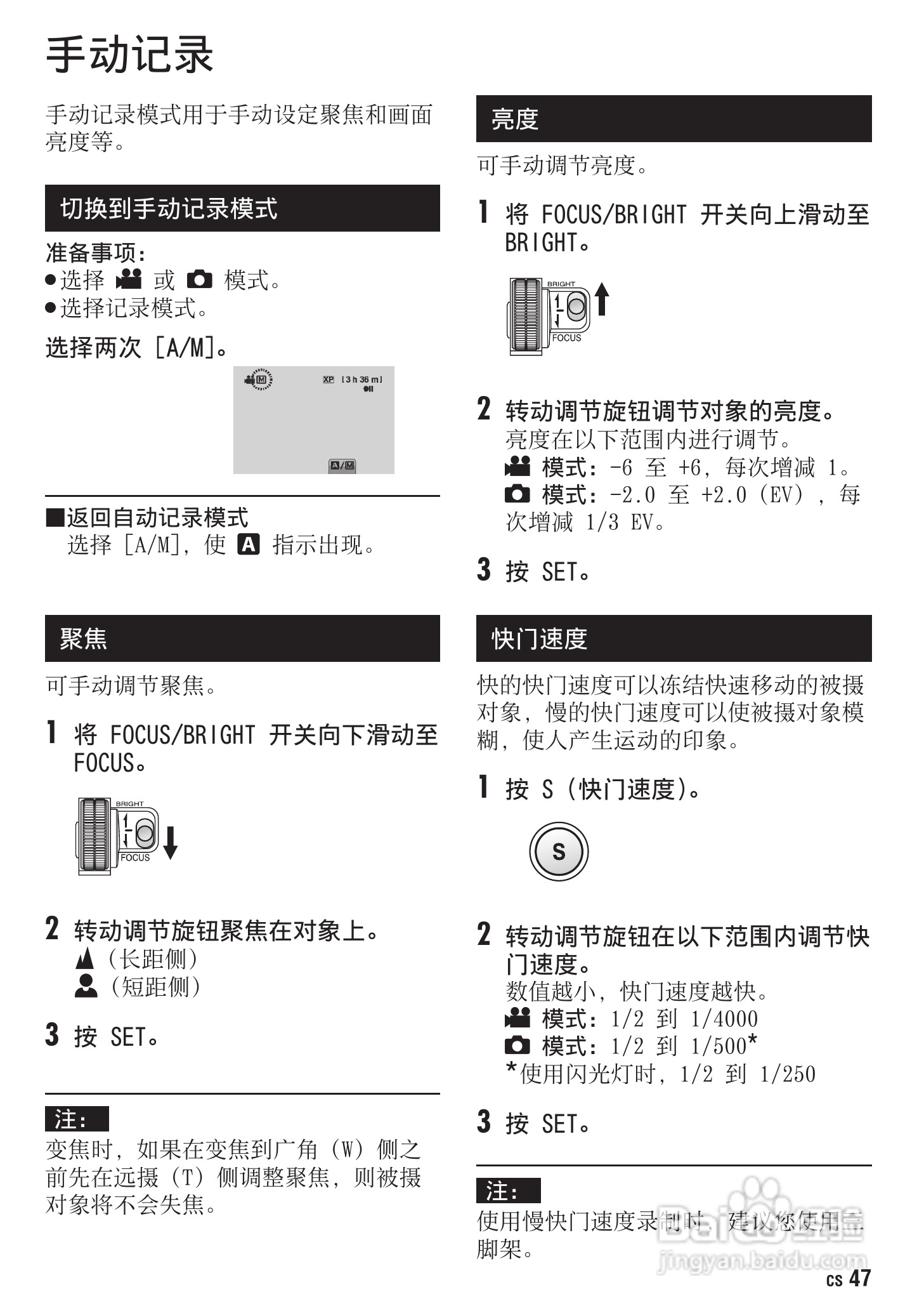 胜利GZ-HM400数码摄像机使用说明书:[5]