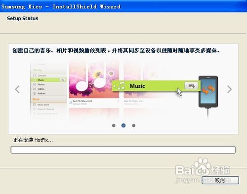 三星kies怎么安装