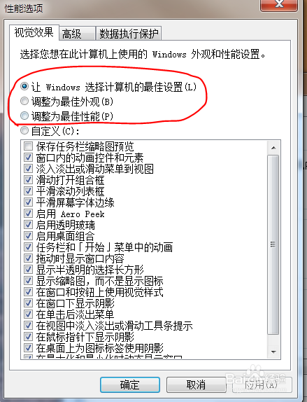 Windows 7 桌面窗口透明玻璃视觉效果的设置方法