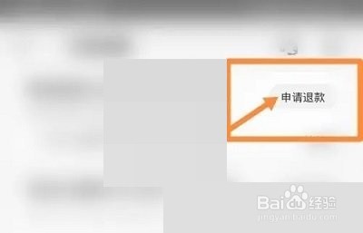 携程旅行怎么退酒店?