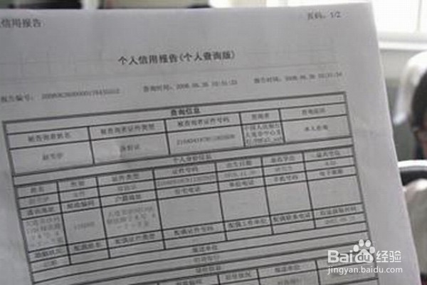 如何查询个人银行征信情况（官方）？